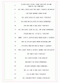 코레일 한국철도공사 면접기출(최신)+꿀팁[최종합격!] +1000대기업 1차 직무면접 + 2차 임원면접 최종합격자 답안 7페이지