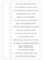 코레일 한국철도공사 면접기출(최신)+꿀팁[최종합격!] +1000대기업 1차 직무면접 + 2차 임원면접 최종합격자 답안 8페이지