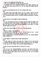 한국주택금융공사 면접기출(최신)+꿀팁[최종합격!] +1000대기업 1차 직무면접 + 2차 임원면접 최종합격자 답안 4페이지