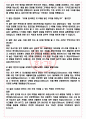 SGI서울보증 면접기출(최신)+꿀팁[최종합격!] +1000대기업 1차 직무면접 + 2차 임원면접 최종합격자 답안 5페이지