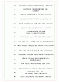 SGI서울보증 면접기출(최신)+꿀팁[최종합격!] +1000대기업 1차 직무면접 + 2차 임원면접 최종합격자 답안 9페이지