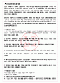 HJ중공업 면접기출(최신)+꿀팁[최종합격!] +1000대기업 1차 직무면접 + 2차 임원면접 최종합격자 답안 3페이지
