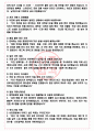 HJ중공업 면접기출(최신)+꿀팁[최종합격!] +1000대기업 1차 직무면접 + 2차 임원면접 최종합격자 답안 4페이지