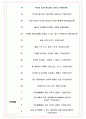 HJ중공업 면접기출(최신)+꿀팁[최종합격!] +1000대기업 1차 직무면접 + 2차 임원면접 최종합격자 답안 6페이지