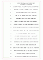 HJ중공업 면접기출(최신)+꿀팁[최종합격!] +1000대기업 1차 직무면접 + 2차 임원면접 최종합격자 답안 7페이지