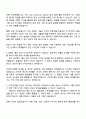 2025 롯데월드 디자인(인테리어) 자기소개서 자소서 및 면접질문 3페이지
