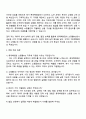 2025 롯데백화점 쇼핑몰MD 자기소개서 3페이지