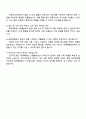 2025 롯데백화점 쇼핑몰MD 자기소개서 4페이지