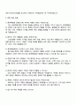 2025 롯데백화점 콘텐츠기획 자기소개서 자소서 및 면접질문답변 3페이지