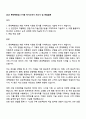 2025 롯데백화점 IT기획 자기소개서 자소서 및 면접질문 1페이지