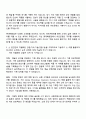 롯데백화점 아트콘텐츠 자기소개서 지원서 2페이지
