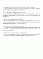 롯데백화점 아트콘텐츠 자기소개서 지원서 4페이지