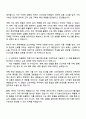 롯데백화점 신선직매입 자기소개서 2페이지
