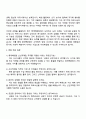 롯데백화점 신선직매입 자기소개서 3페이지