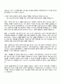 2025 롯데하이마트 AI직무 자기소개서 지원서와 면접자료 2페이지