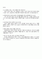 2025 롯데하이마트 AI직무 자기소개서 지원서와 면접자료 4페이지