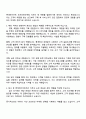 2025 롯데하이마트 오프라인마케팅 자기소개서 자소서와 면접 2페이지