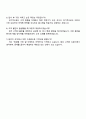 2025 롯데하이마트 오프라인마케팅 자기소개서 자소서와 면접 4페이지