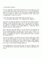 롯데하이마트 온라인마케팅 자기소개서 2페이지