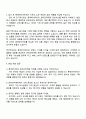 롯데하이마트 온라인마케팅 자기소개서 3페이지