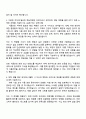 2025 롯데GRS 식품안전 자기소개서 지원서와 면접자료 3페이지
