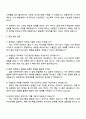 2025 롯데GRS 식품안전 자기소개서 지원서와 면접자료 4페이지