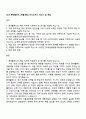 2025 롯데웰푸드 [제품개발] 자기소개서 자소서 및 면접 1페이지