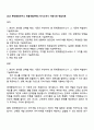 2025 롯데중앙연구소 제품개발(주류) 자기소개서 지원서와 면접자료 1페이지