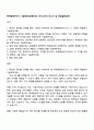 롯데중앙연구소 식품안전(유통관리) 자기소개서 자소서 및 면접질문답변 1페이지