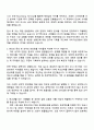 2025 우리자산운용 채권(2025년 하반기 신입사원 공채) 자기소개서 지원서와 면접자료 2페이지
