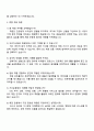 2025 우리자산운용 채권(2025년 하반기 신입사원 공채) 자기소개서 지원서와 면접자료 4페이지