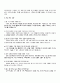 2025 우리자산운용 ETF 직무 자기소개서 자소서 및 면접질문답변 4페이지