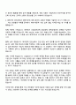 2025 롯데엠시시 [안전환경] 자기소개서 지원서와 면접자료 3페이지