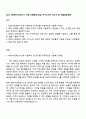 2025 KB라이프파트너스 지점 보험총무(신입) 자기소개서 자소서 및 면접질문답변 1페이지