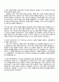 2025 KB라이프파트너스 지점 보험총무(신입) 자기소개서 자소서 및 면접질문답변 2페이지