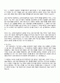 LG에너지솔루션 [CTO] BMS 알고리즘 개발 자기소개서 지원서와 면접자료 2페이지