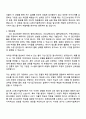 LG에너지솔루션 [CTO] BMS 알고리즘 개발 자기소개서 지원서와 면접자료 3페이지