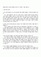 LG에너지솔루션 [CTO] BMS 알고리즘 개발 자기소개서 지원서와 면접자료 4페이지