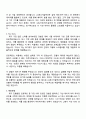 2025 LG에너지솔루션 [CTO] Data Engineering 개발 자기소개서 2페이지