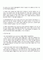 2025 LG에너지솔루션 [CTO] Data Engineering 개발 자기소개서 3페이지