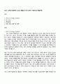 2025 LG에너지솔루션 [CDO] 품질DX 자기소개서 지원서와 면접자료 1페이지