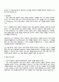 LG에너지솔루션 [자동차전지개발센터] Cell개발(각형전지) 자기소개서 3페이지