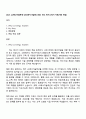 2025 LG에너지솔루션 [ESS전지사업부] BMS HW 자기소개서 지원서와 면접 1페이지