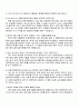 2025 LG에너지솔루션 [ESS전지사업부] BMS HW 자기소개서 지원서와 면접 4페이지