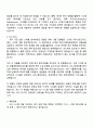 2025 LG에너지솔루션 [ESS전지사업부] System개발 자기소개서 지원서와 면접자료 2페이지