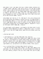2025 LG에너지솔루션 [ESS전지사업부] System개발 자기소개서 지원서와 면접자료 3페이지