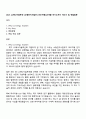 2025 LG에너지솔루션 [소형전지사업부] 파우치형Cell개발 자기소개서 자소서 및 면접질문 1페이지