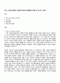2025 LG에너지솔루션 [소형전지사업부] 원통형Pack개발 자기소개서 지원서 1페이지