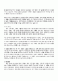 LG에너지솔루션 [소형전지사업부] 설비관리(전극) 자기소개서 자소서 면접 2페이지