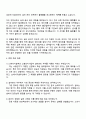 LG에너지솔루션 [소형전지사업부] 설비관리(전극) 자기소개서 자소서 면접 3페이지
